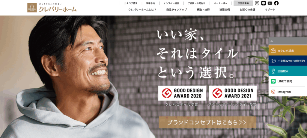 クレバリーホーム