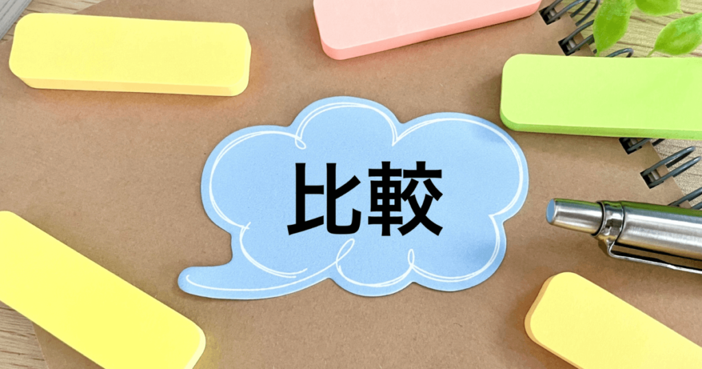 GX志向型住宅とこれまでの支援策との違い