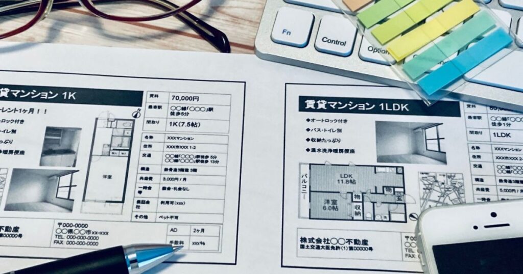 不動産の間取り図とは?
