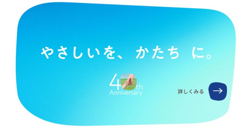 アイフルホーム