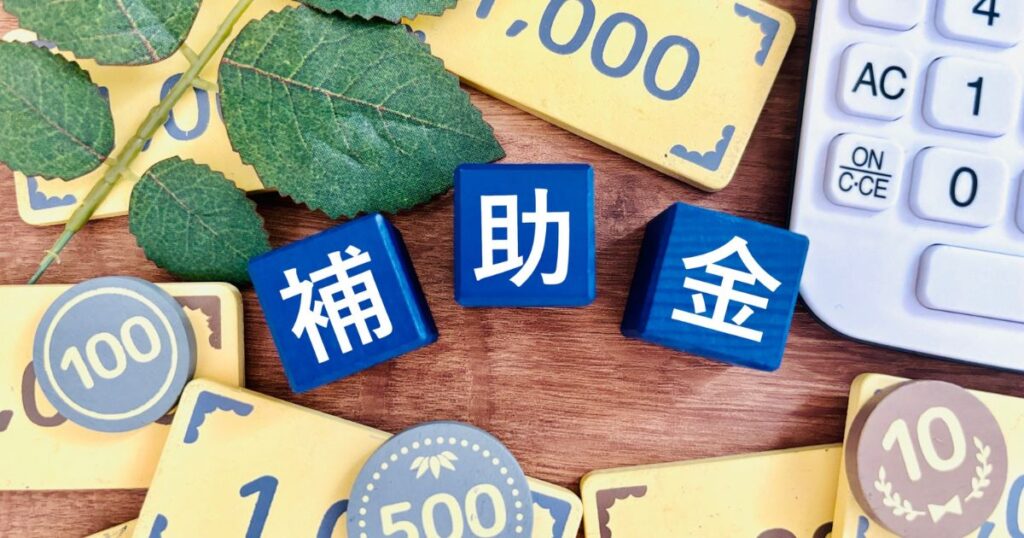 高性能賃貸を支援する制度はある?補助金制度を紹介