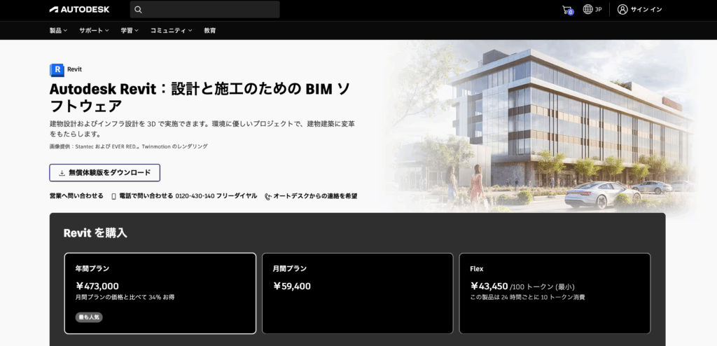 Revit