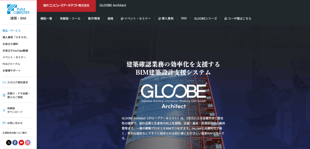 GLOOBE