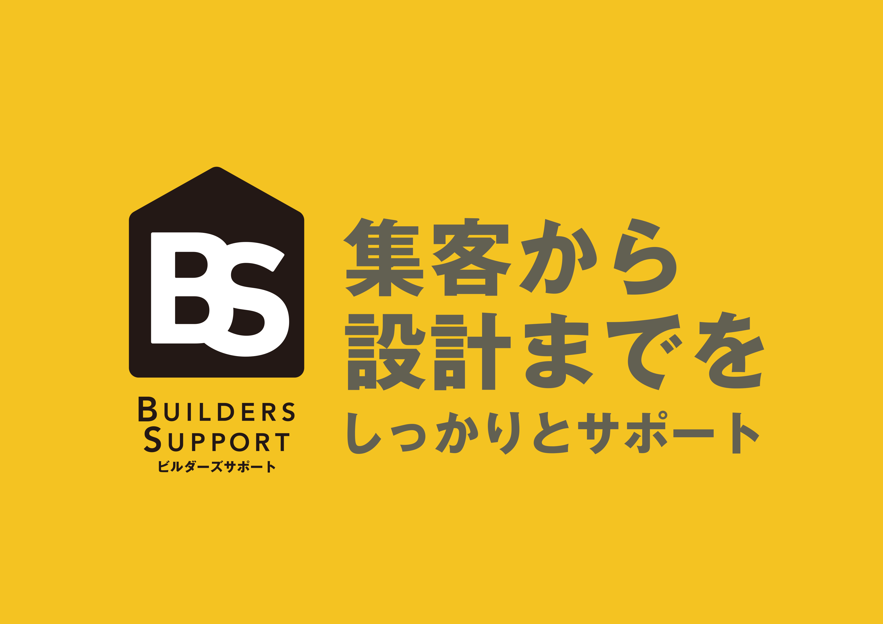 BUILDERS SUPPORT