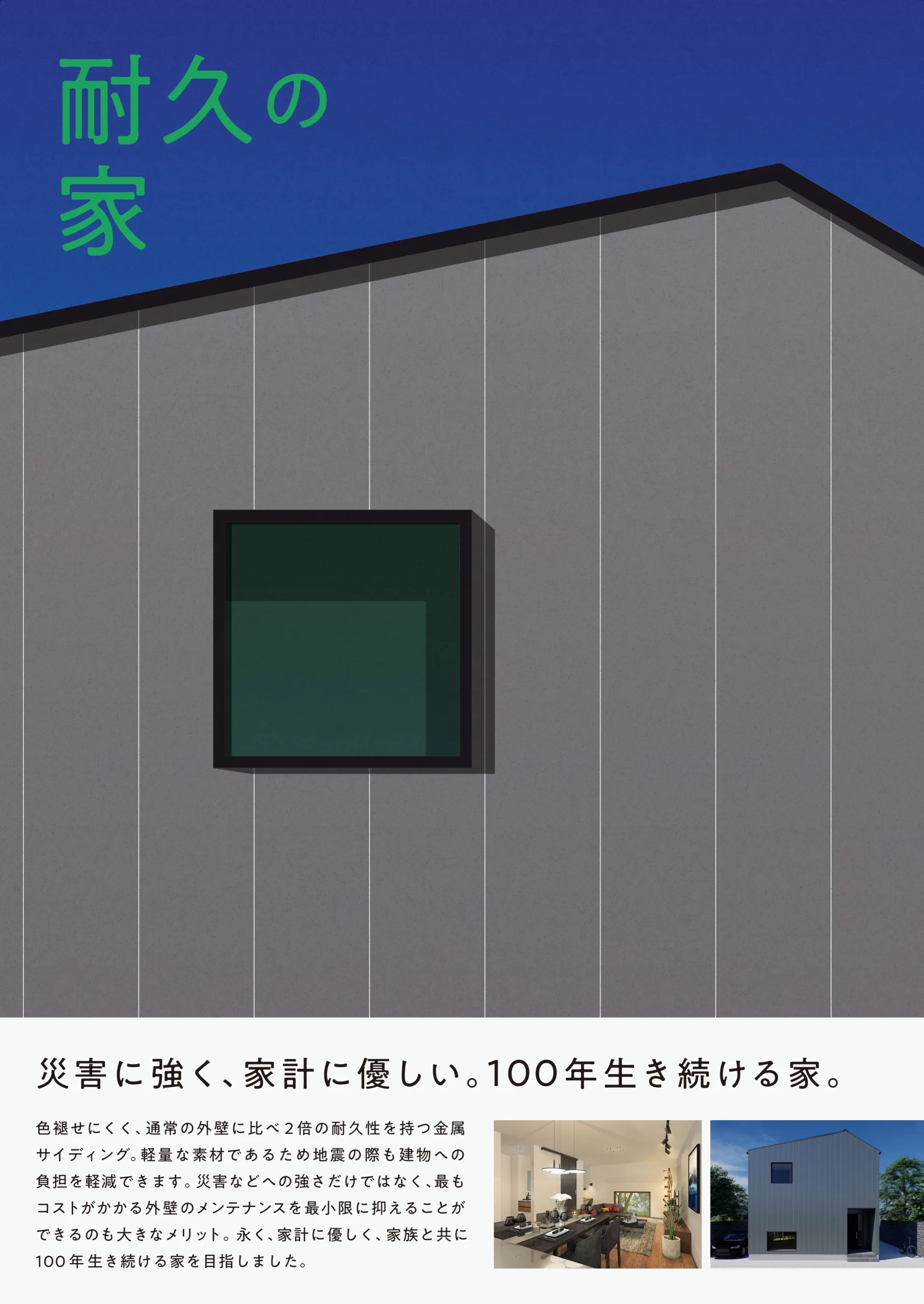 商品ポスター