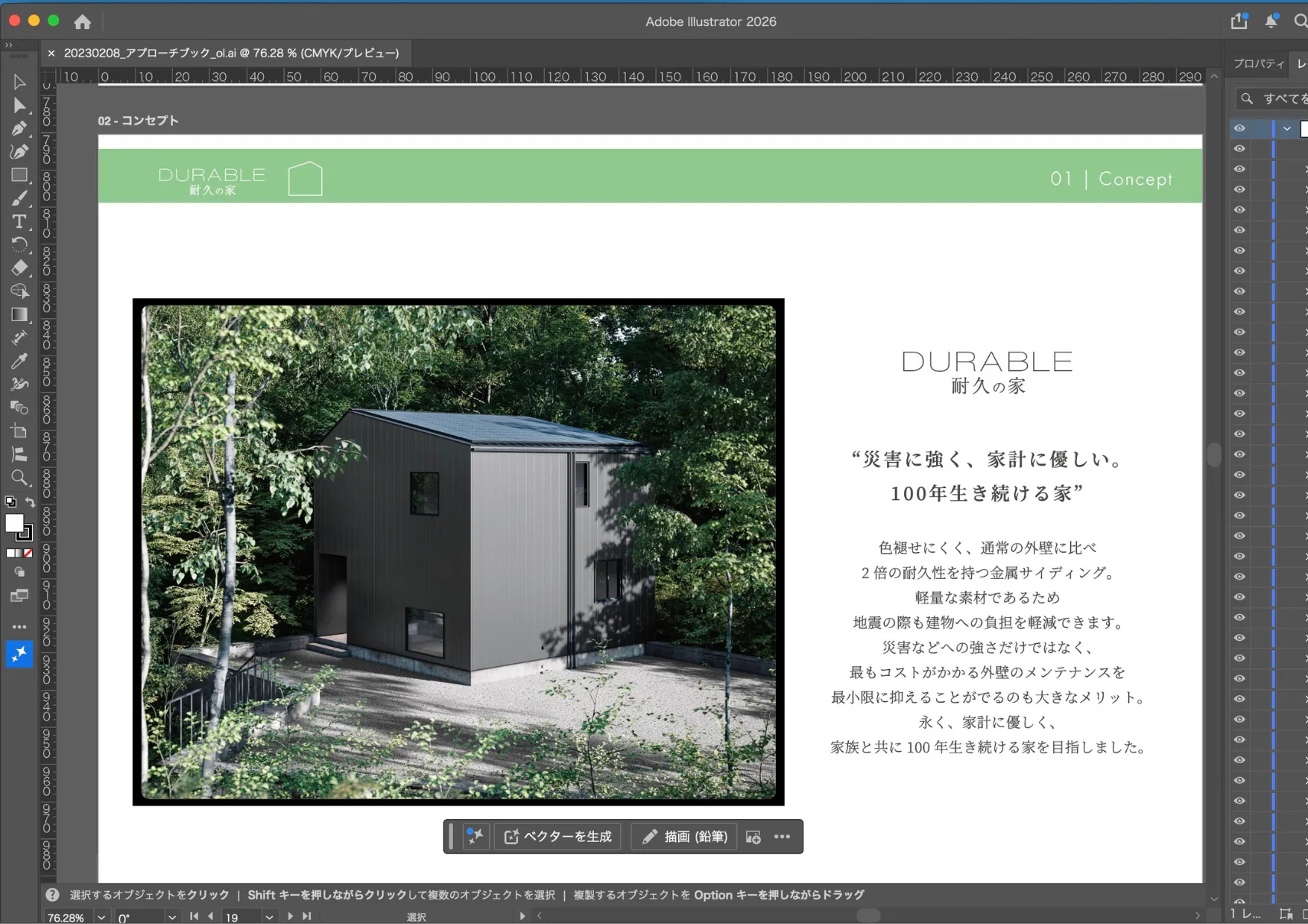 アプローチブック(編集用AI)