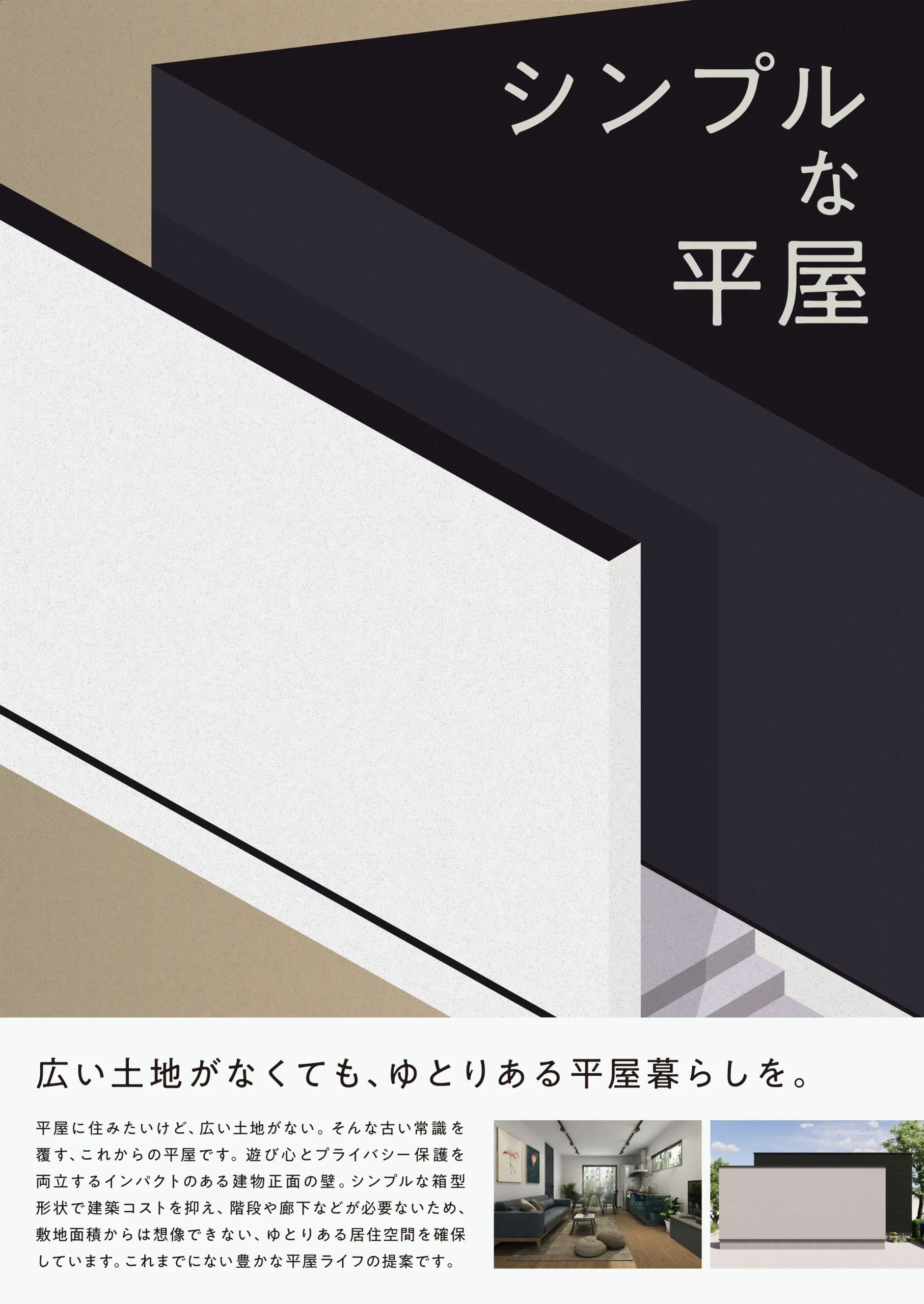 商品ポスター