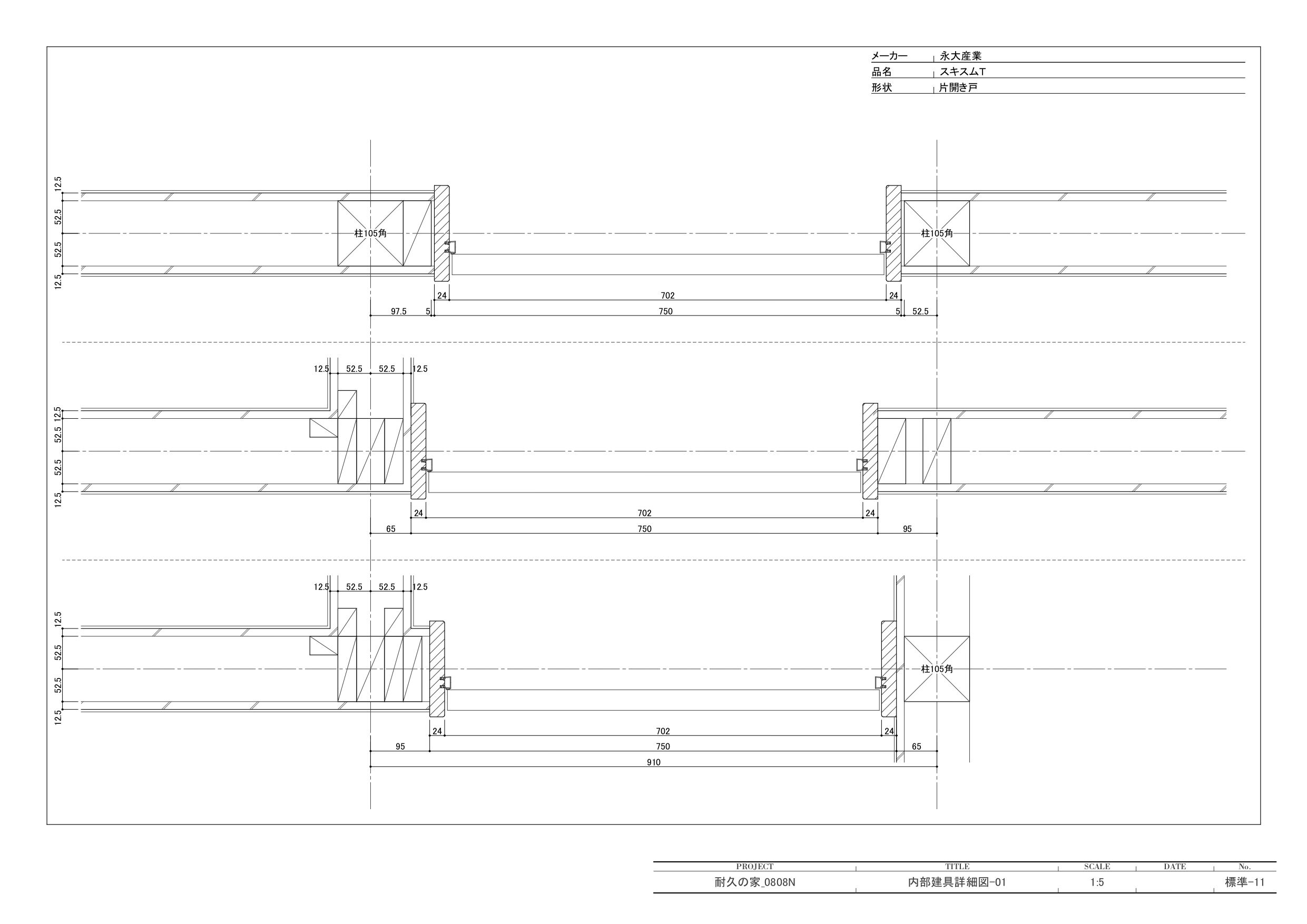内部建具廻り