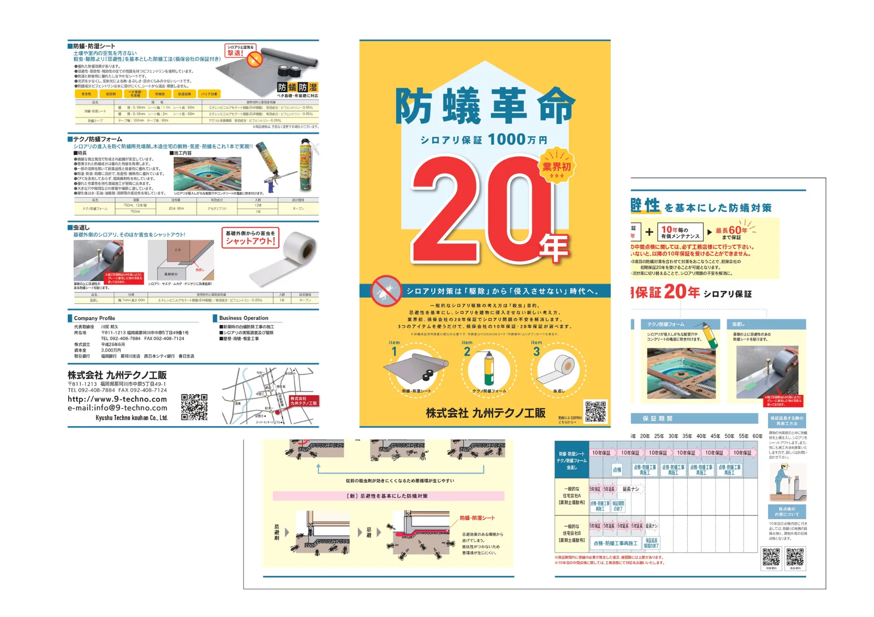 保証資料